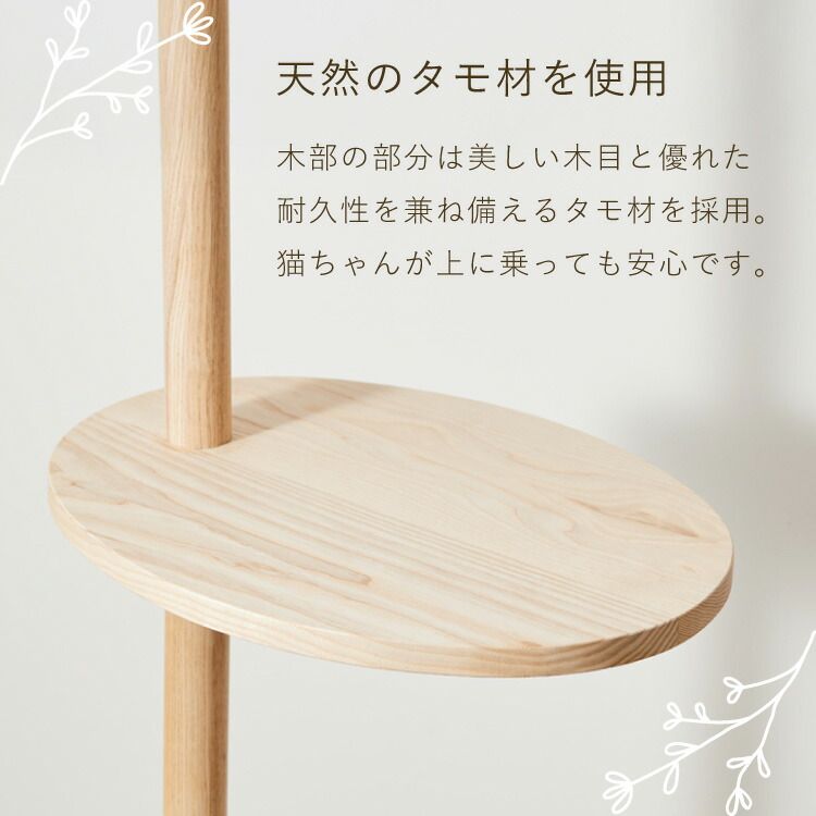 キャットタワー