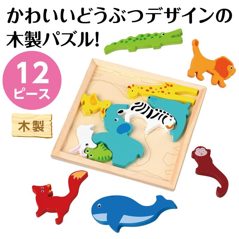 『どうぶつ』 アーテック 木製四角パズル どうぶつ (022005) - メルカリ