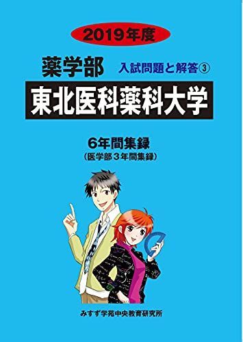 T15明治学院高等学校 2020年度用 6年間スーパー過去問 (声教の