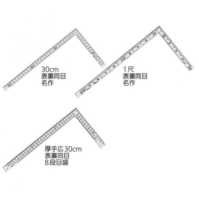 曲尺ホワイト 厚手広巾30cm表裏同目 8段目盛 / 1本入り 22840230 シンワ