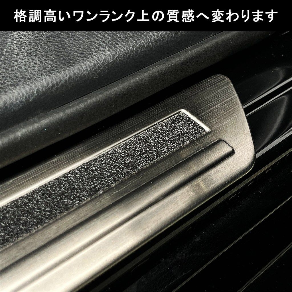 60系プリウス サイドスカッフプレート アウターステンレス 4P シルバーヘアライン 内装 カスタムパーツ