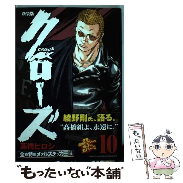 2025年最新】新装版クローズの人気アイテム - メルカリ