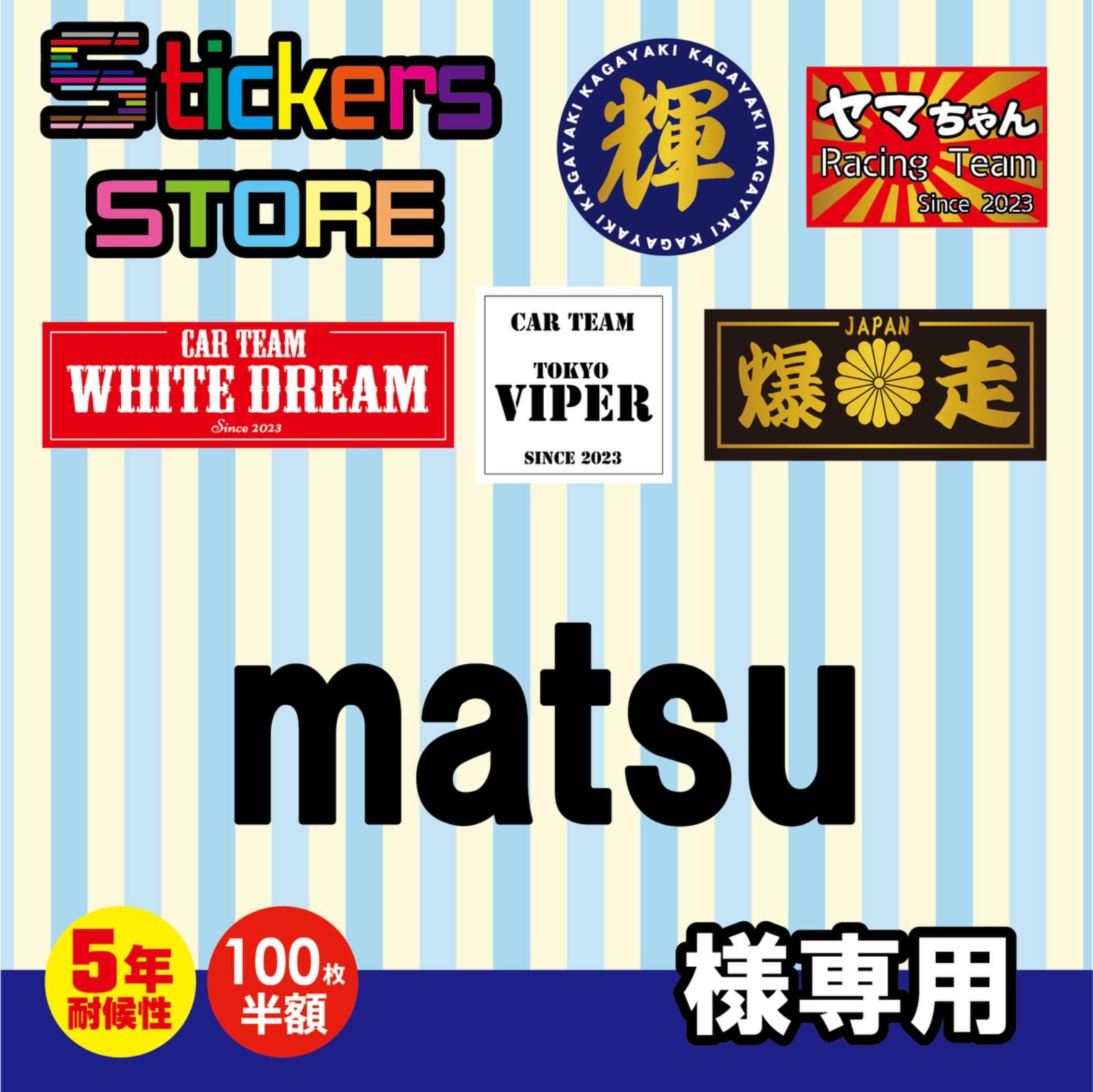 matsu様専用☆ MATSU様専用ページ matsu様専用☆ MATSU様専用ページ