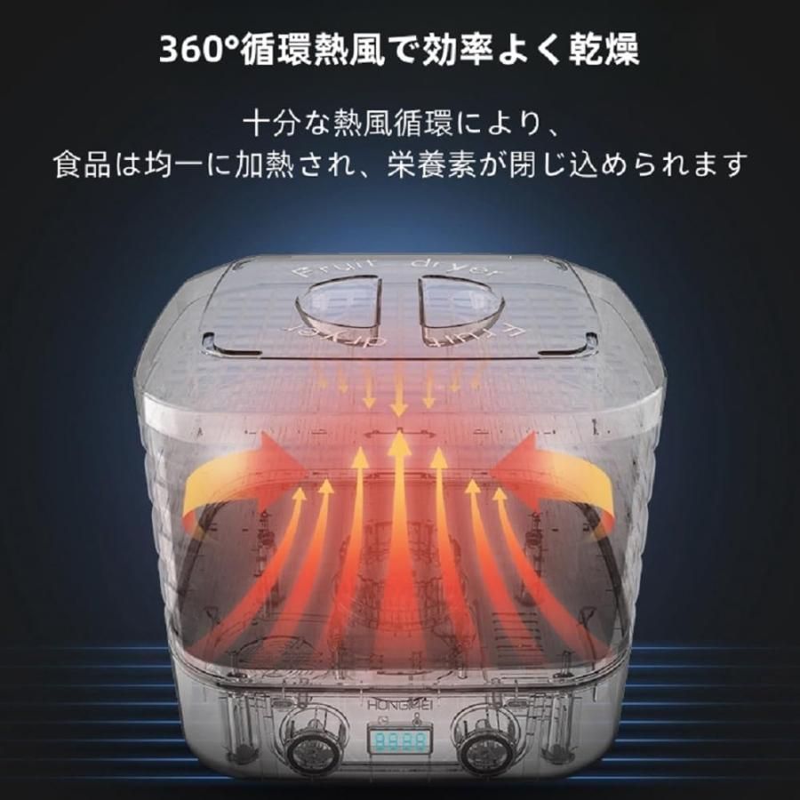 時間調節1-48h 温度調節35?70℃ドライフードメーカー