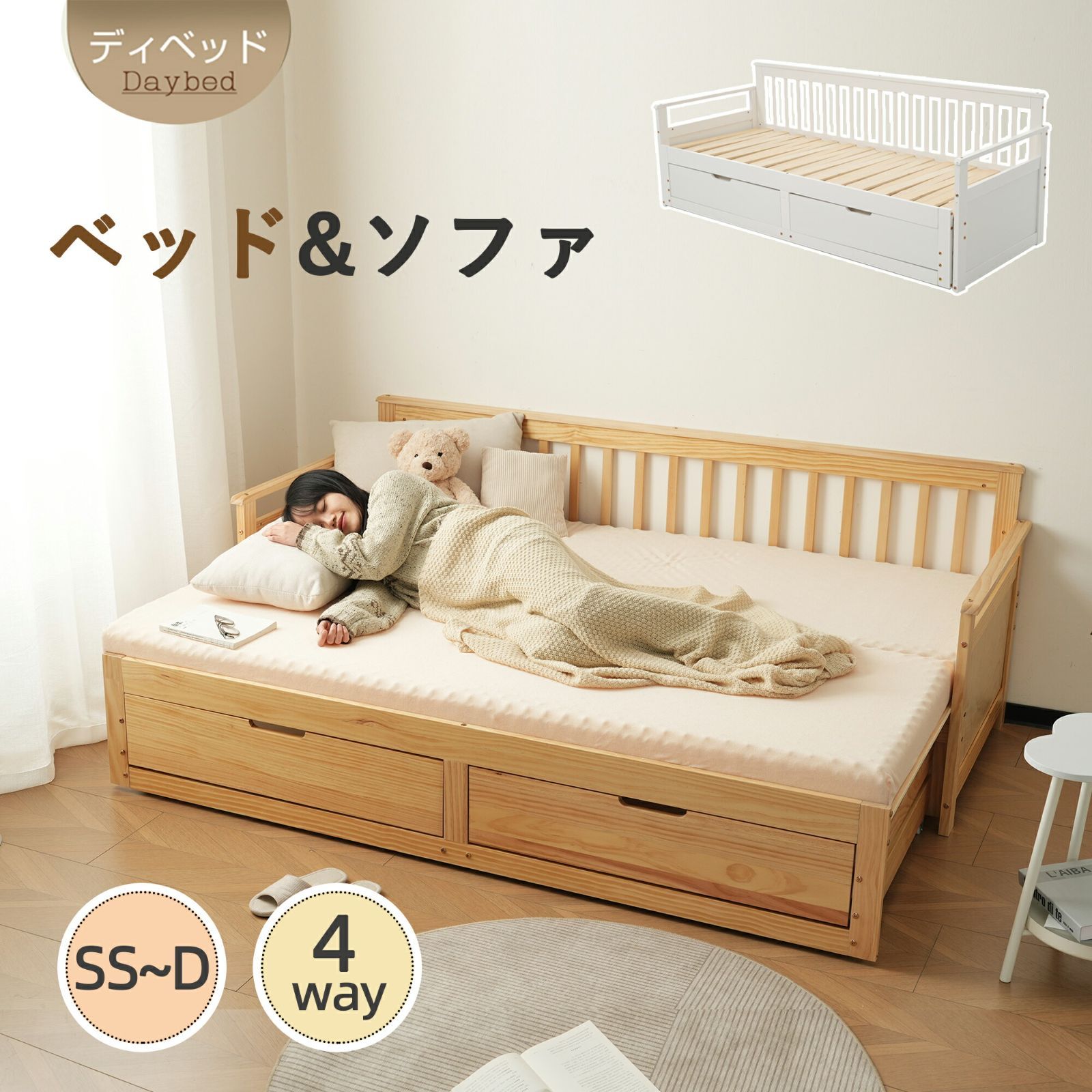 人気再入荷！伸長式ソファベッド 収納付き おしゃれ 天然木 WHITE 人気再入荷！伸長式ソファベッド 収納付き おしゃれ 天然木 WHITE