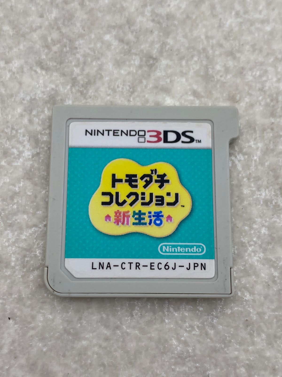 トモダチコレクション 新生活 3DS トモコレ Amazon | トモダチ