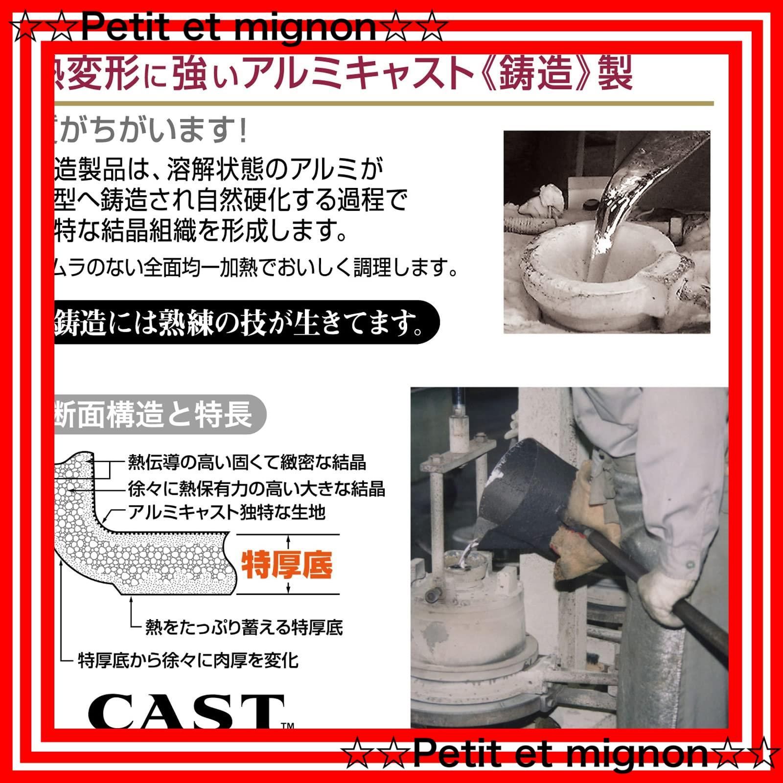 プロマイスター 24cm