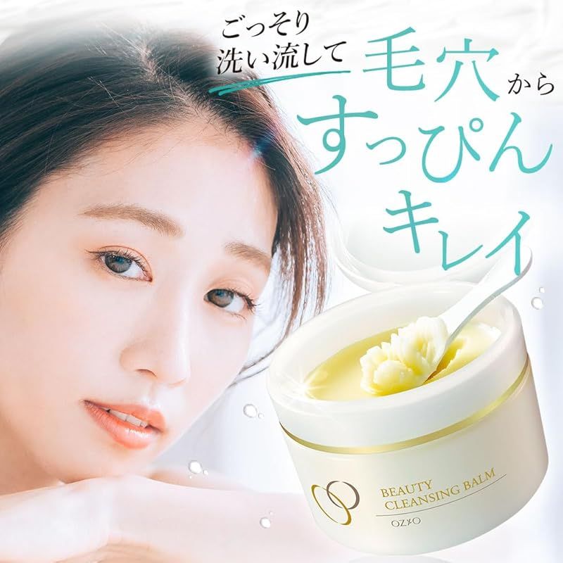 オージオ ビューティー クレンジング バーム メイク落とし 3個セット オージオ ビューティークレンジングバーム 3個セット カテゴリ 【公式