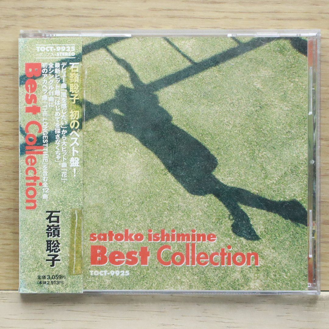 国内盤CD☆石嶺聡子/Satoko Ishimine□ 石嶺聡子Best Collection