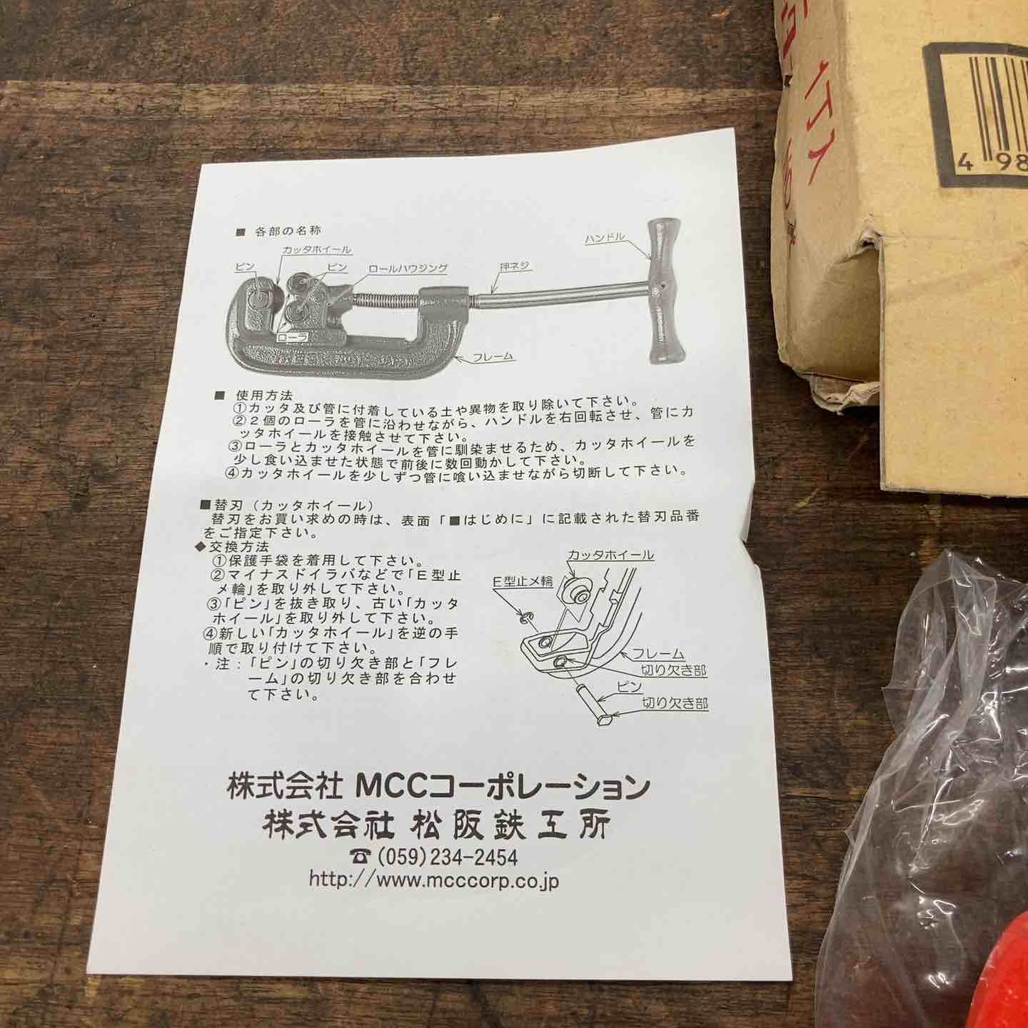 全長500mm 切断能力6～50A