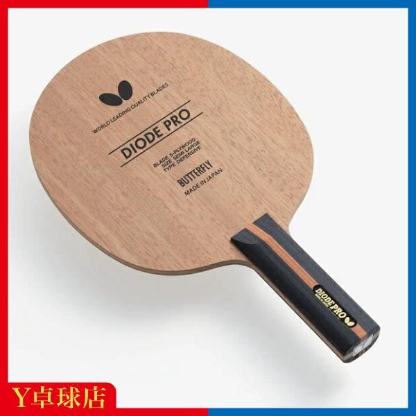 な ダイオード プロー ST 日本製 卓球 ラケット 37104 [△][ZX]