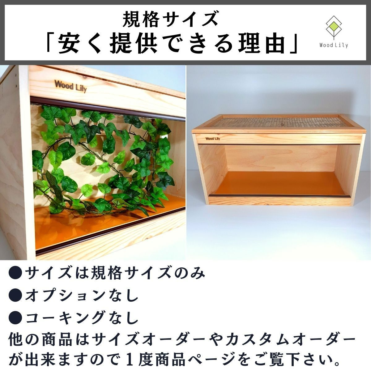 人気の贈り物が 新品、未使用 爬虫類「規格サイズケージ」75×30×H30