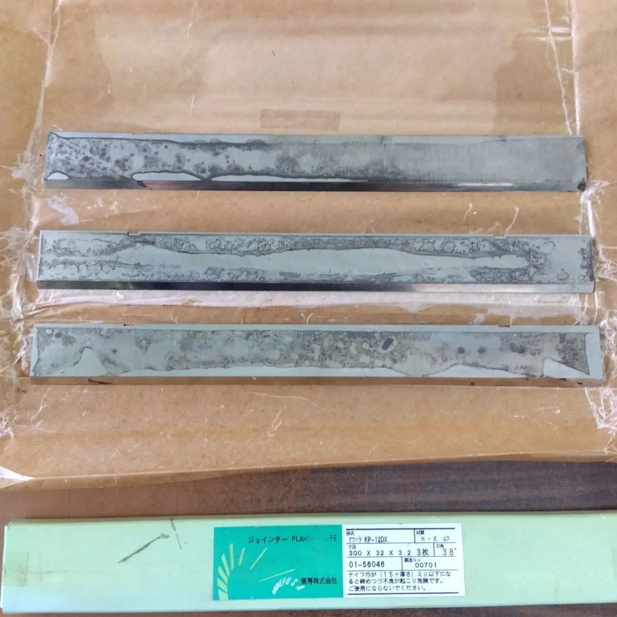 兼房 ジョインター刃 カンナ刃 300X32X3.2 桑原用