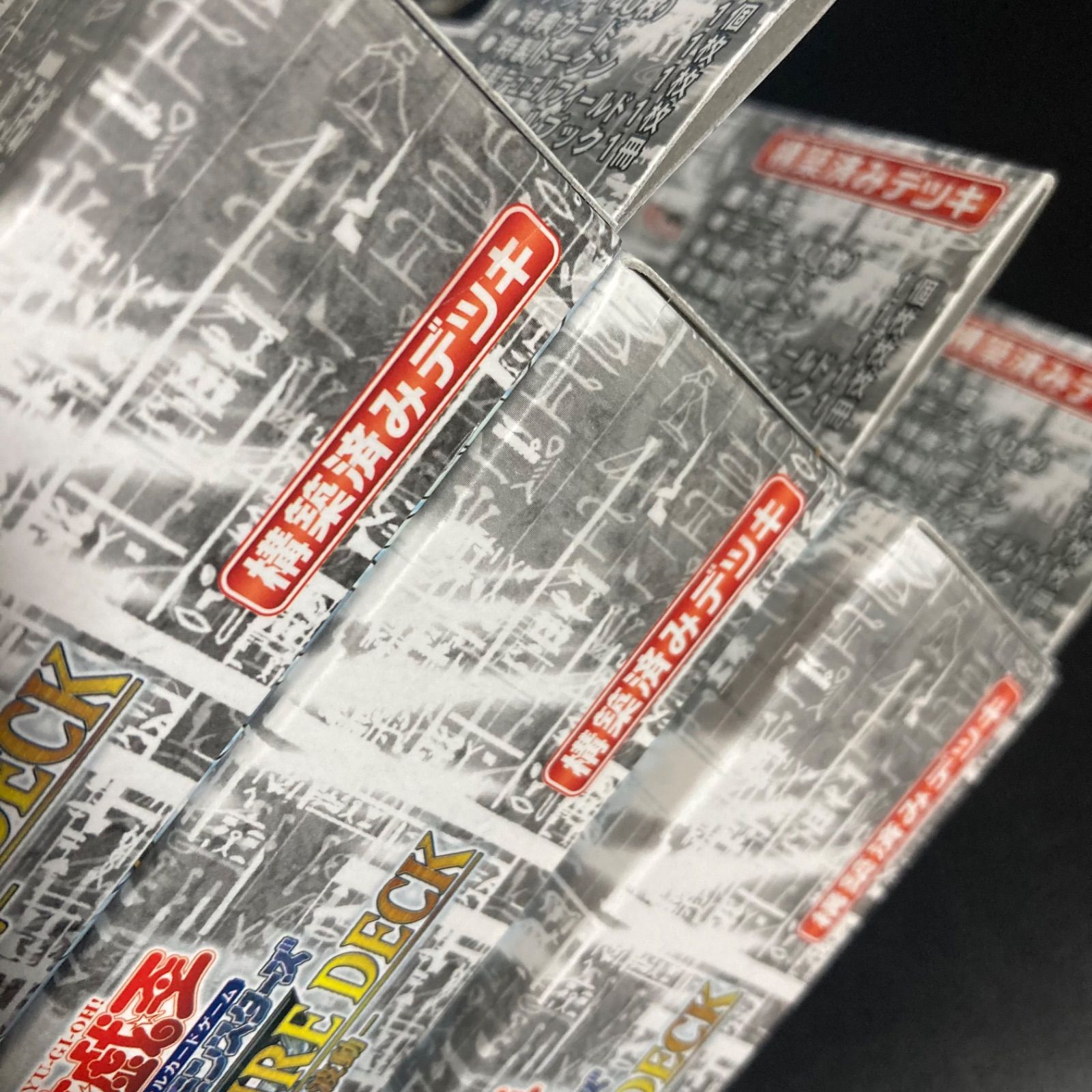 遊戯王 ストラクチャーデッキ 神光の波動 未開封 3箱セット