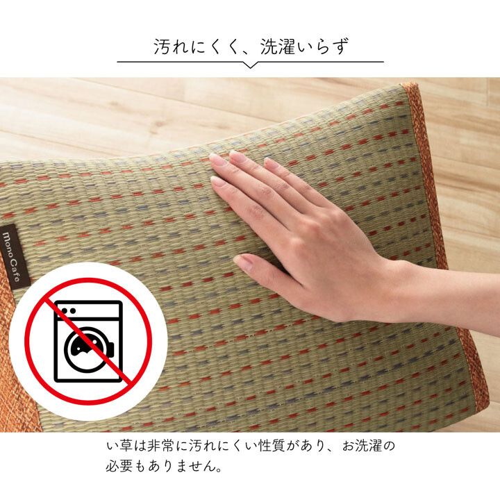 クッションくつろぎ い草