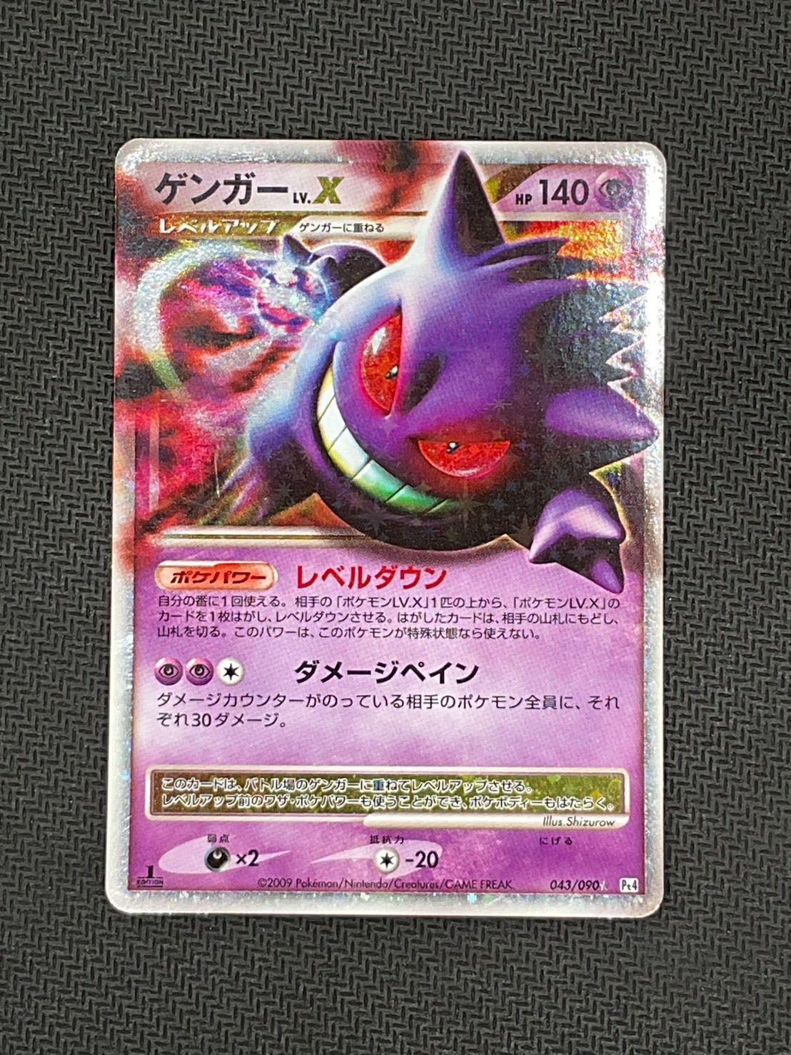 ゲンガーLvX 043/090（柏店在庫) - メルカリ