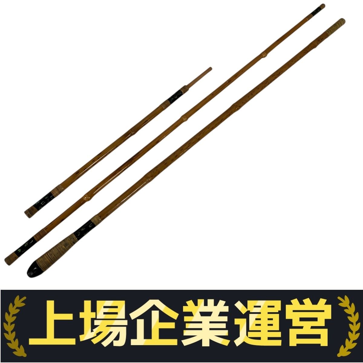 花竹竿掛 一本半物 花竹玉の柄 一本物 計2点セット 網付き