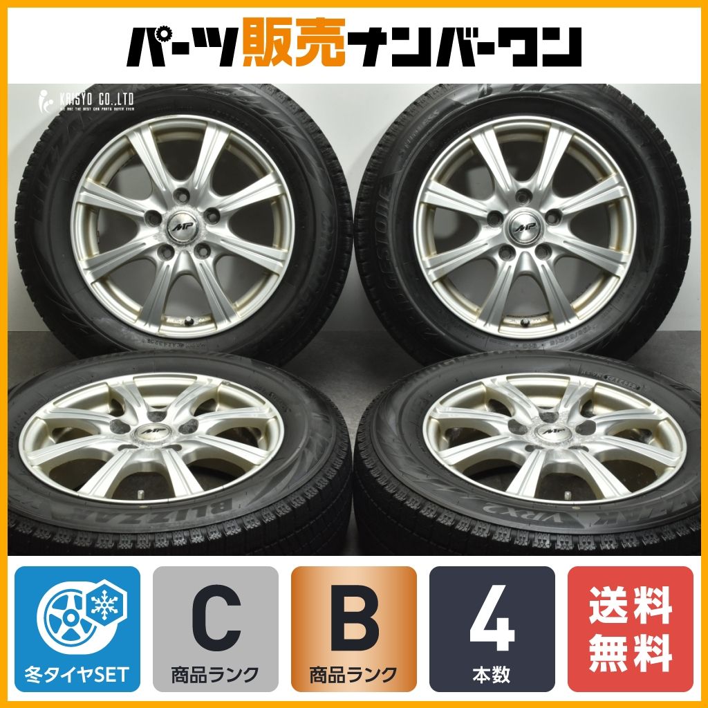【大特価品】MP 15in 6J +53 PCD114.3 ブリヂストン ブリザック VRX2 195/65R15 ノア ヴォクシー ステップワゴン プレマシー 即納可能