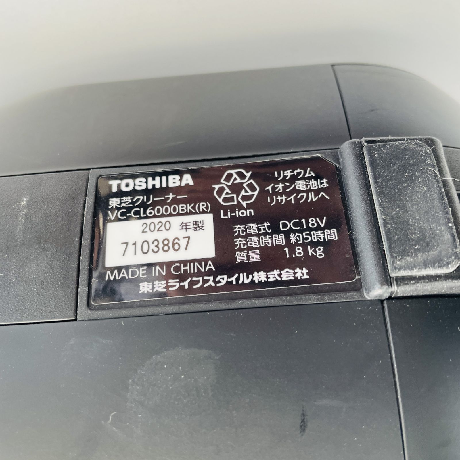 動作テスト:標準モード21分稼働】 東芝 （型番：VC-CL6000BK(R