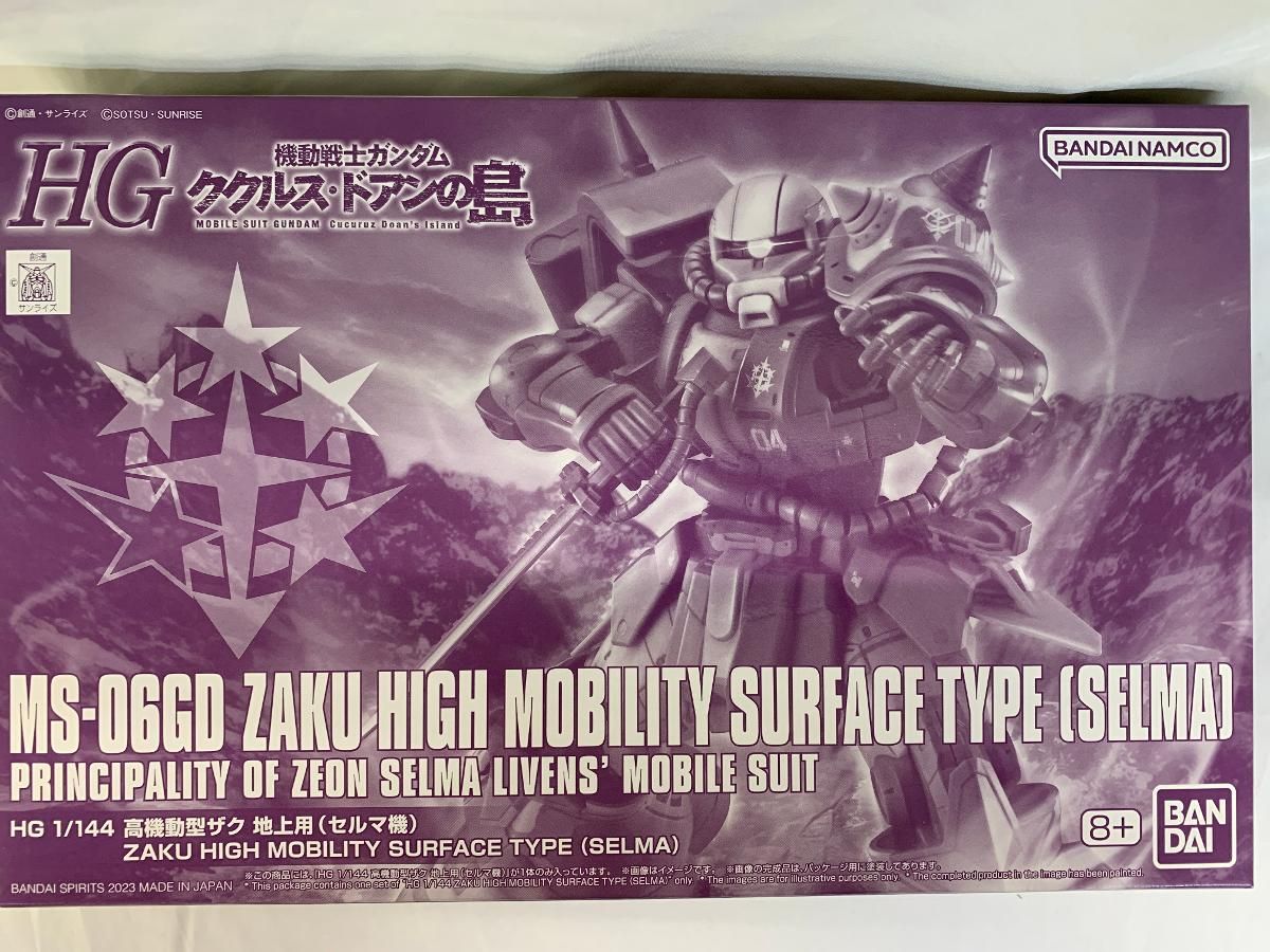 未開封】1/144 HG MS-06GD 高機動型ザク 地上用(セルマ機