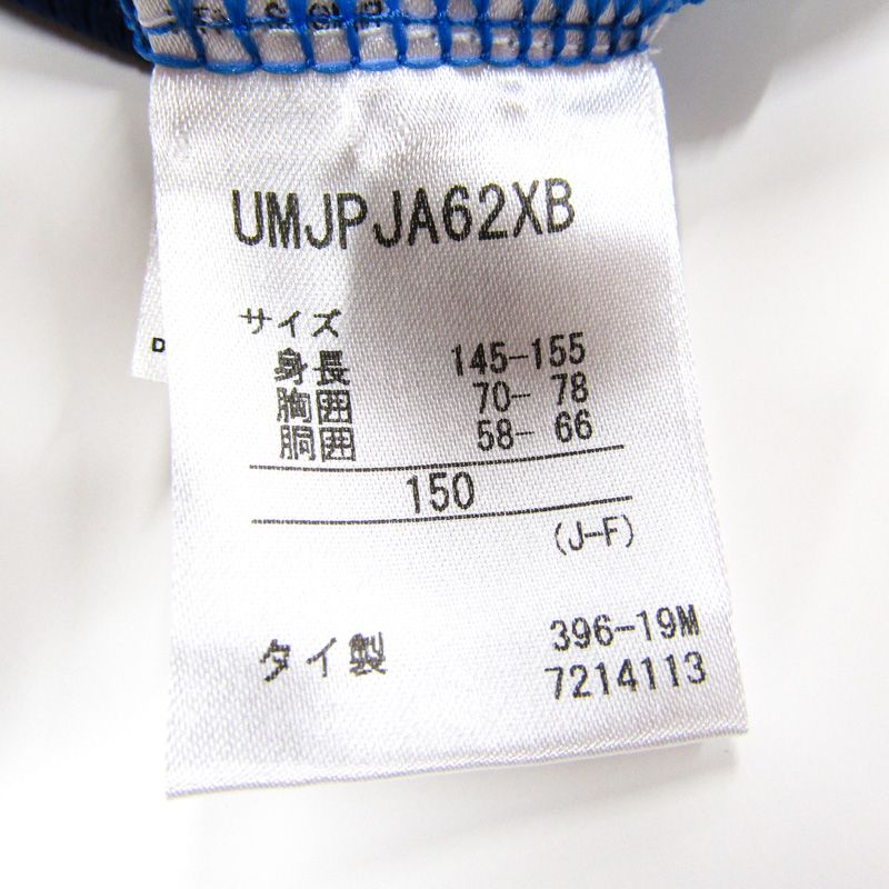 アンブロ umbro Tシャツ サイズ150 - キッズ服(男女兼用) 100cm~