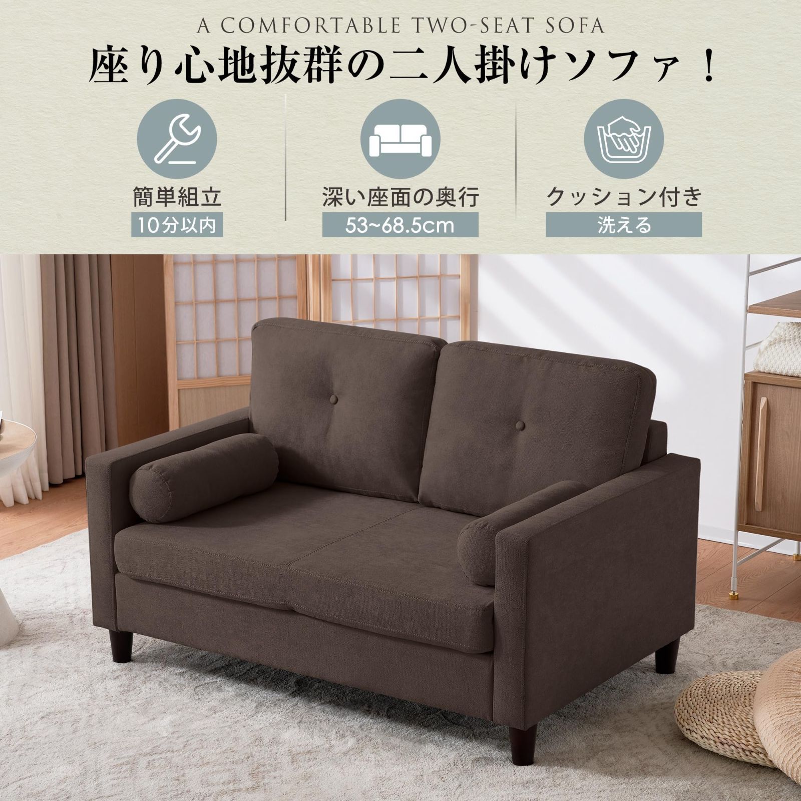 傷防止フェルト付き カウチソファー レイアウト自由 肘付き 弾力 北欧 ヘッドソファー 天然木脚 ローソファ 取り外し な背もたれ クッション付き sofa 幅116.5×奥行き53 2人掛け ダークブラウン ソファー オーエスジェイ OSJ
