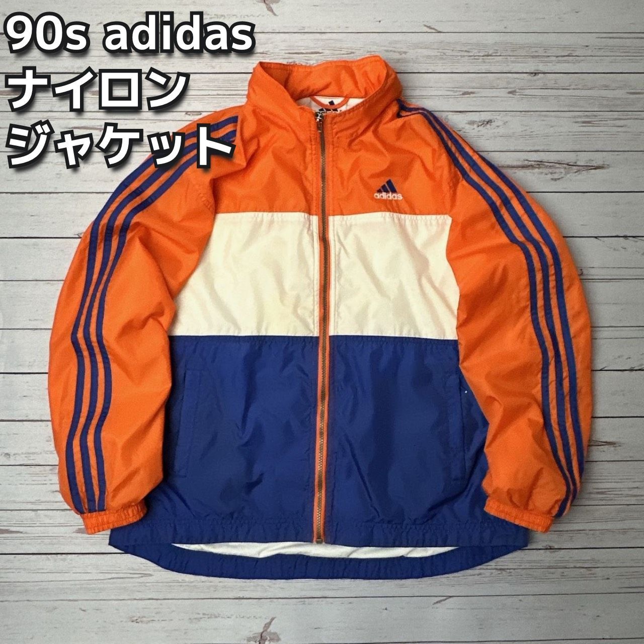 90s adidas スリーストライプス ナイロンジャケット フーディ付き XL