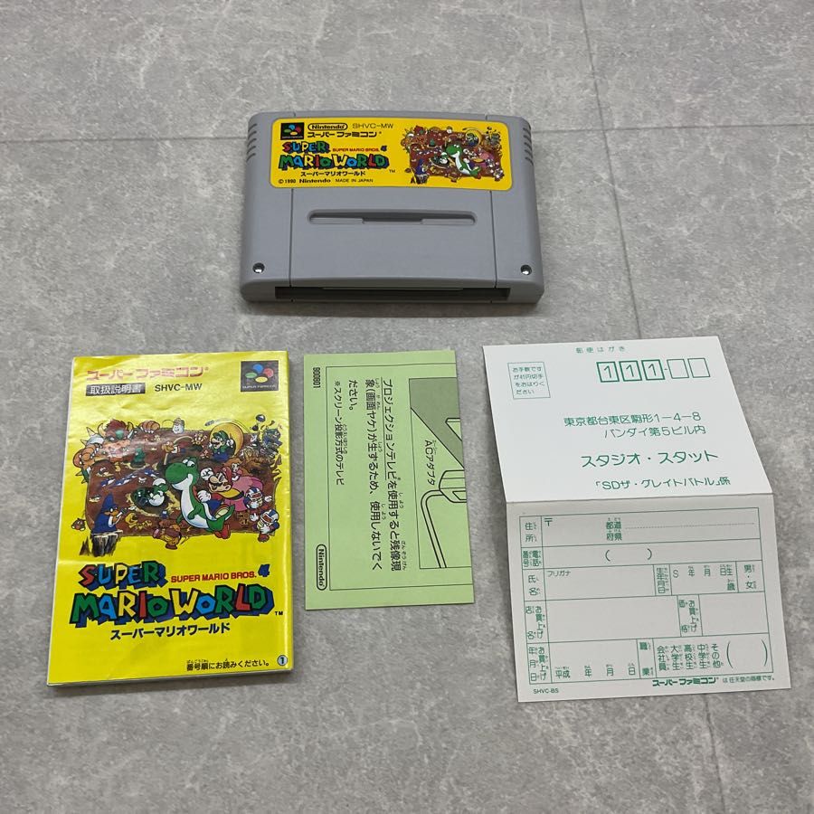 スーパーファミコン/スーファミ/SFCスーパーマリオワールド