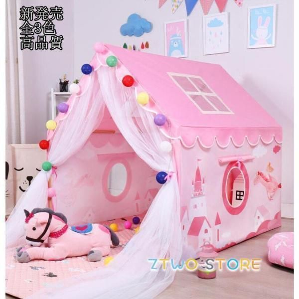 ティピーテント 3色 子供テント キッズテント 子供部屋 大きいサイズ 睡眠テント プレゼント キッズハウス おままごと 男の子 女の子 秘密