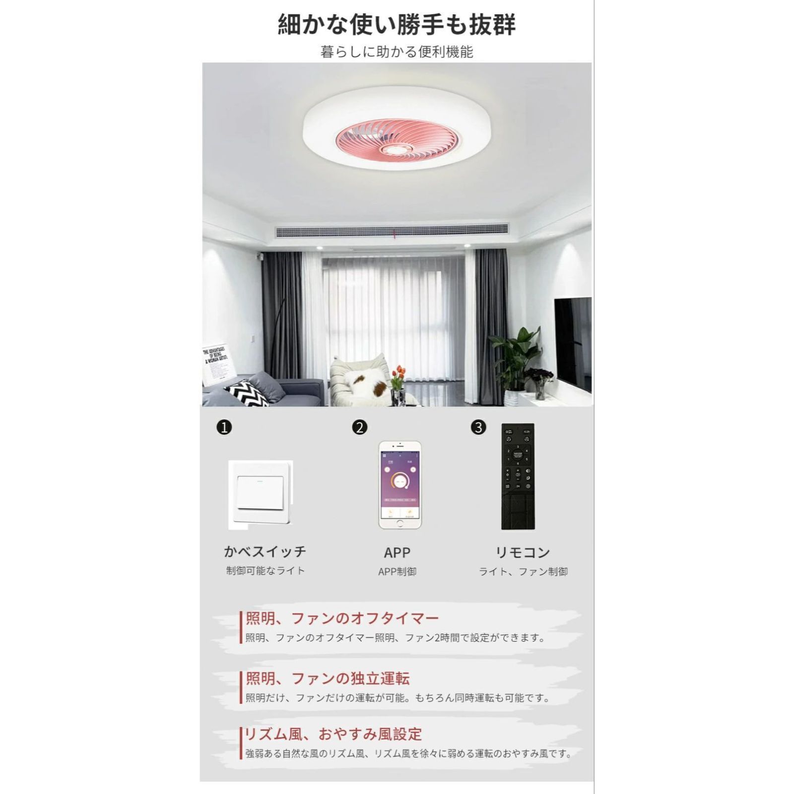 LED シーリングファン