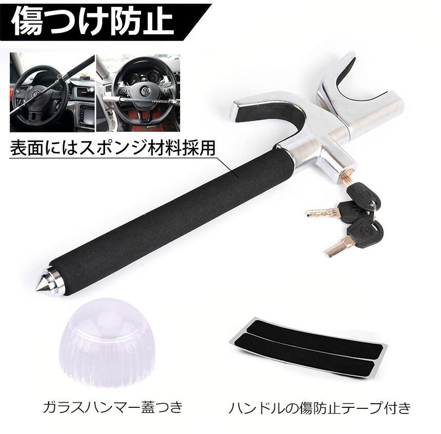自動車 セキュリティー