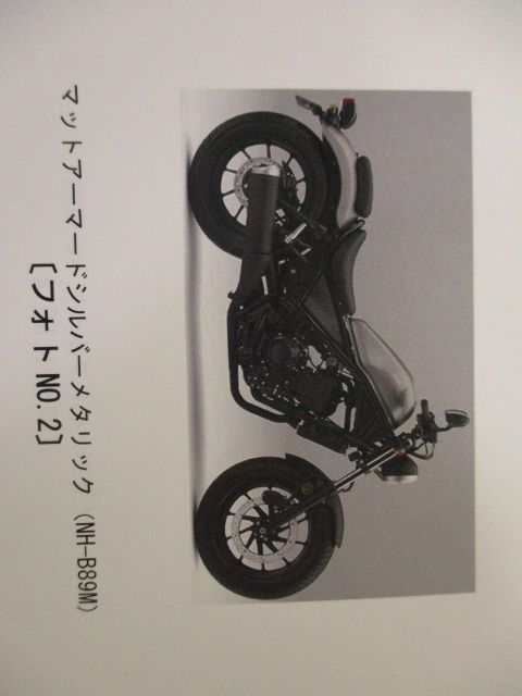 HONDA レブル250 MC49 サービスマニュアル パーツリスト ホンダ レブル250 MC49 パーツリスト パーツカタログ｜Yahoo!フリマ