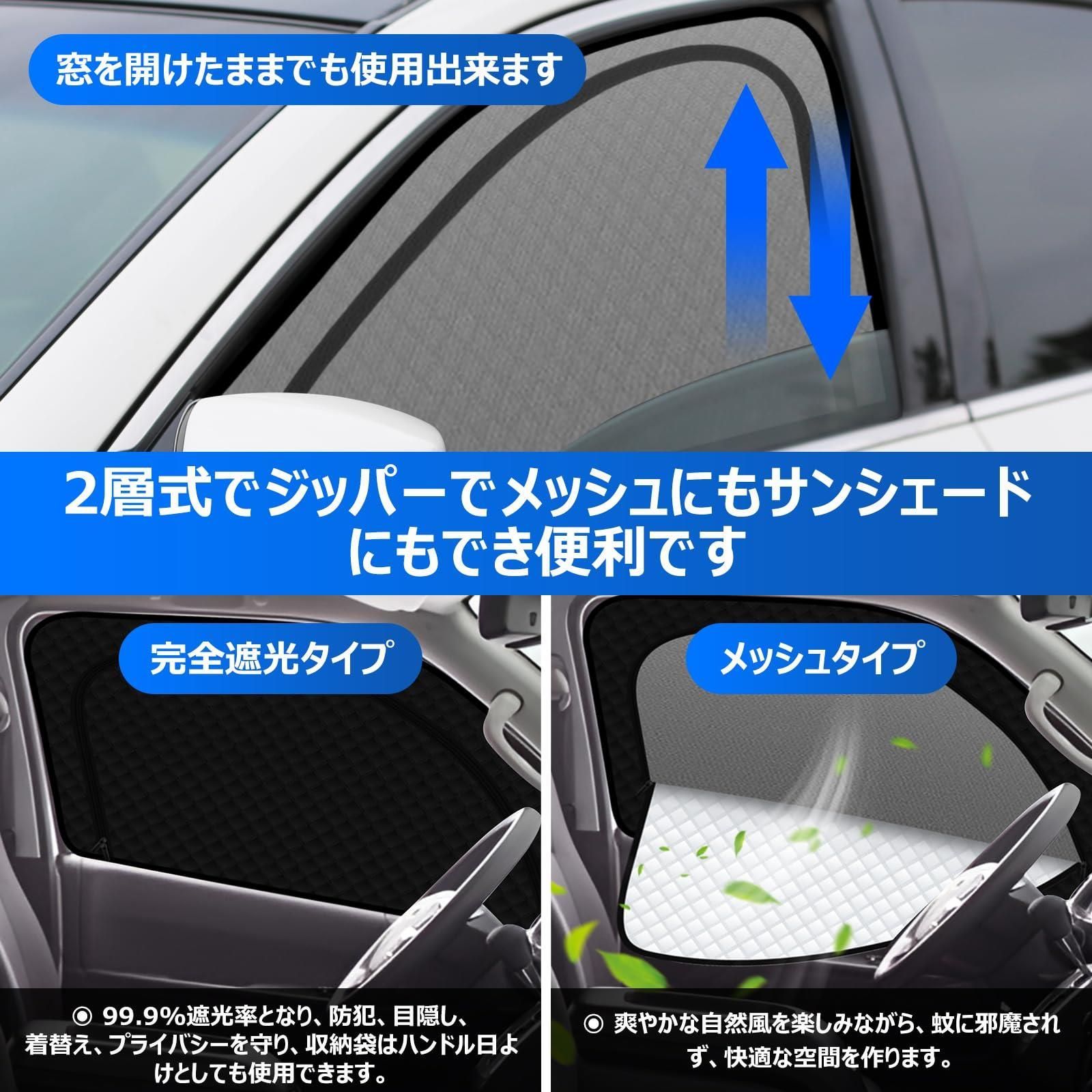 運転席 ハイエース サンシェード おすすめ ハイエース運転席窓サイズ