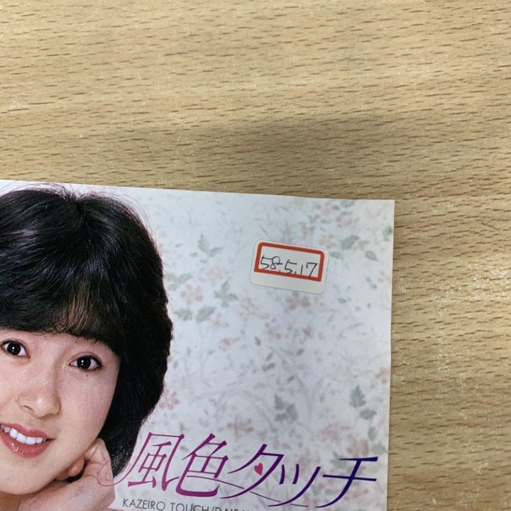 見本盤　Ｋとブルンネン　地球の夜明け/美しい星　7インチレアレコード1970 芽瑠璃堂 ＞ カーン・リー 『(中古盤) 美しい昔 / ユエの子守唄