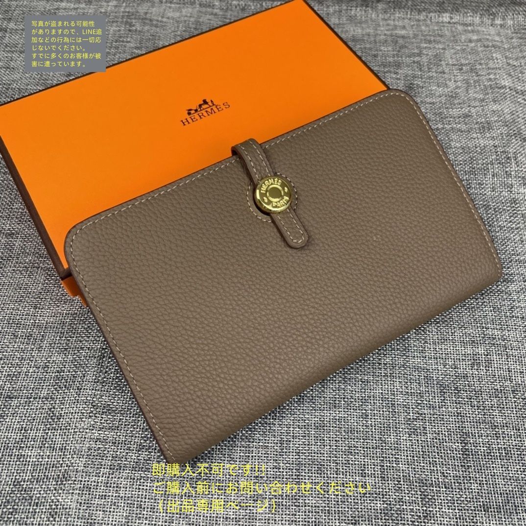 綺麗 入手困難 HERMES エルメス ウォレット 長財布 小銭入れ