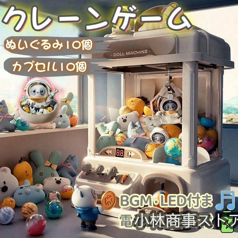 クレーンゲーム ufoキャッチャー クレーンゲーム ユーフォーキャッチャー アーケードゲーム USB充電 電動 玩具 子供用 クリスマス お誕生日 プレゼント