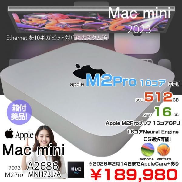 Apple Mac mini MNH73J/A A2686 M2 Pro 2023 小型デスク 選べるOS [Apple M2Pro 10コア メモリ16GB SSD512GB 無線 BT シルバー 純箱 ]:美品