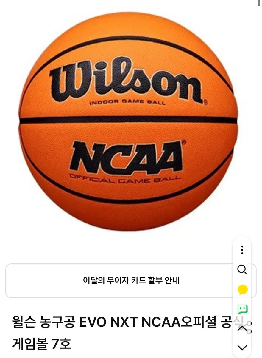 【雷市場（ポンジャン）商品韓国直送】 ウィルソン ( Wilson ) Evo [次へ] NCAA 新品