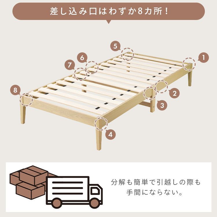 簡単組立すのこベッド シングル