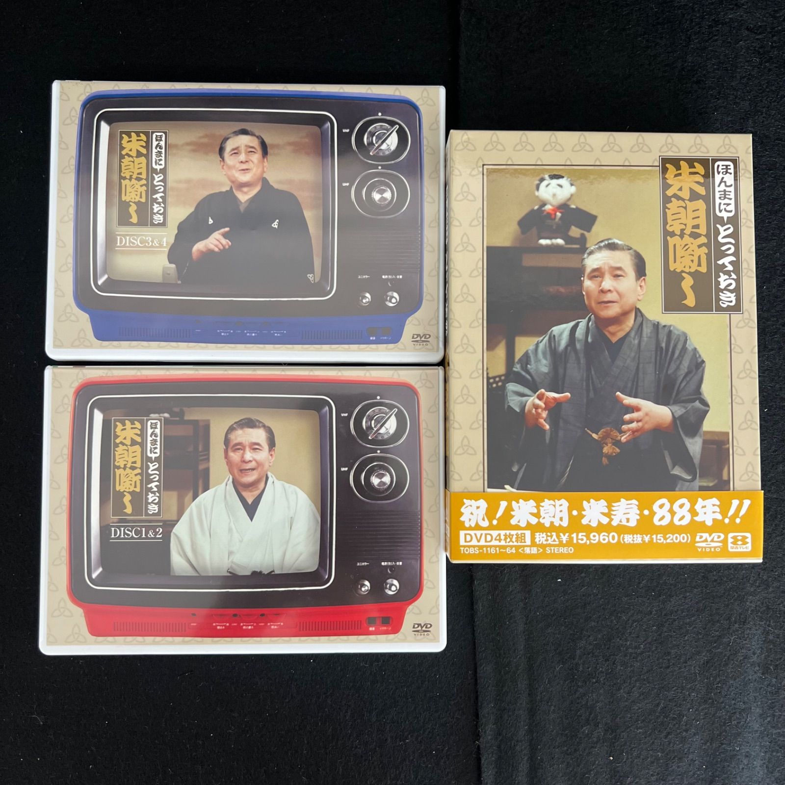 F 102 帯付き ほんまにとっておき 米朝噺し 祝 米朝･米寿･88年 DVD 組 TOBS-1161〜64 定価15 960円 セル版 市販品