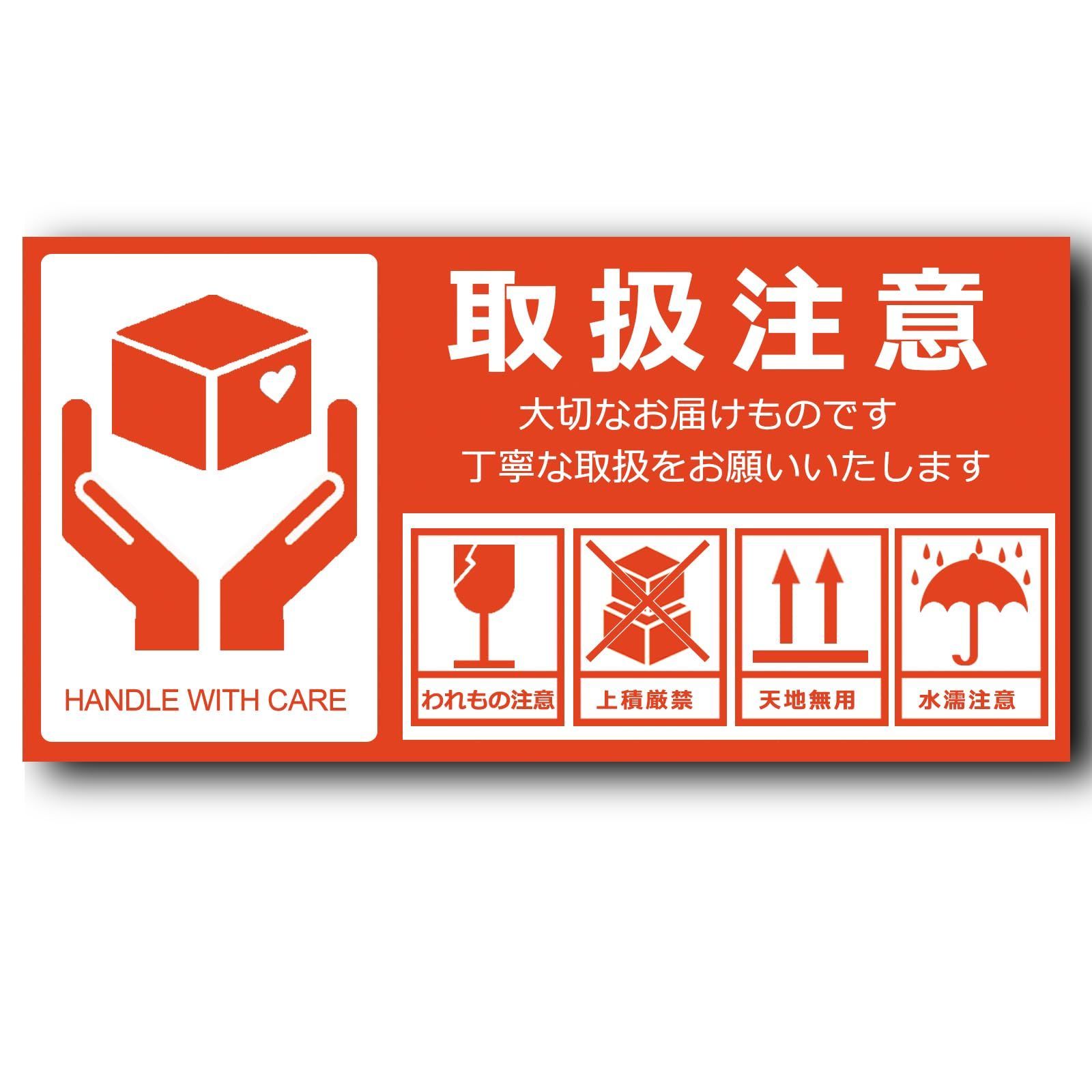 Seagron 取り扱い注意 大切なお届け物です FRAGILE シール 荷札