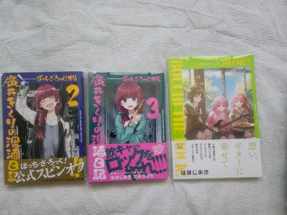 ボッチェドロック