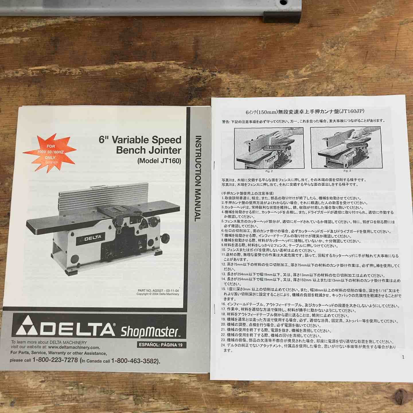 中古品】デルタ(DELTA) 手押しカンナ盤 JT160JP【柏店】 - メルカリ