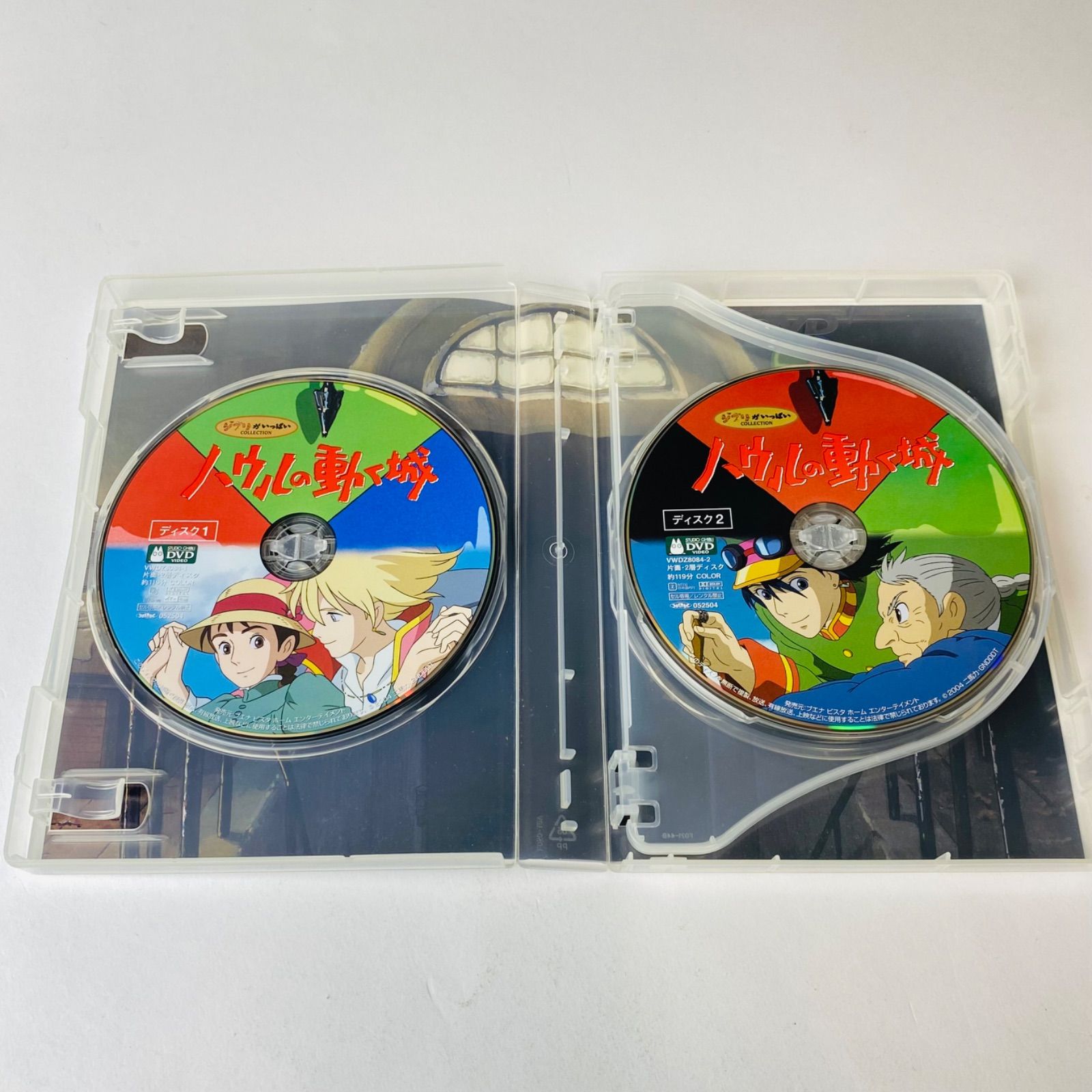 ハウルの動く城 特別収録版('04)〈4枚組〉スタジオジブリ VWDZ-8084