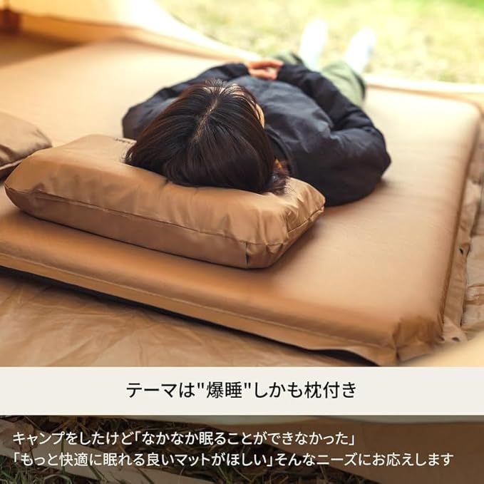 枕付きインフレーターマットDX