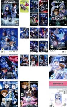 全巻セット【中古】DVD▼星界の紋章(22枚セット)星界の戦旗1、2、3、星界の断章 レンタル落ち 星界の紋章(22枚セット)星界の戦旗1、2、3、星界の断章【全巻