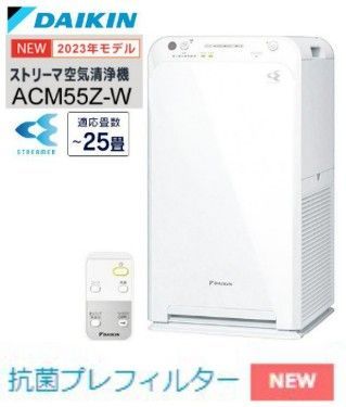 IP65防水 SALE DAIKIN ストリーマ空気清浄機 コンパクトタイプ ACM55Z