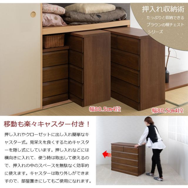 シリーズ 天然木桐材のクローゼット