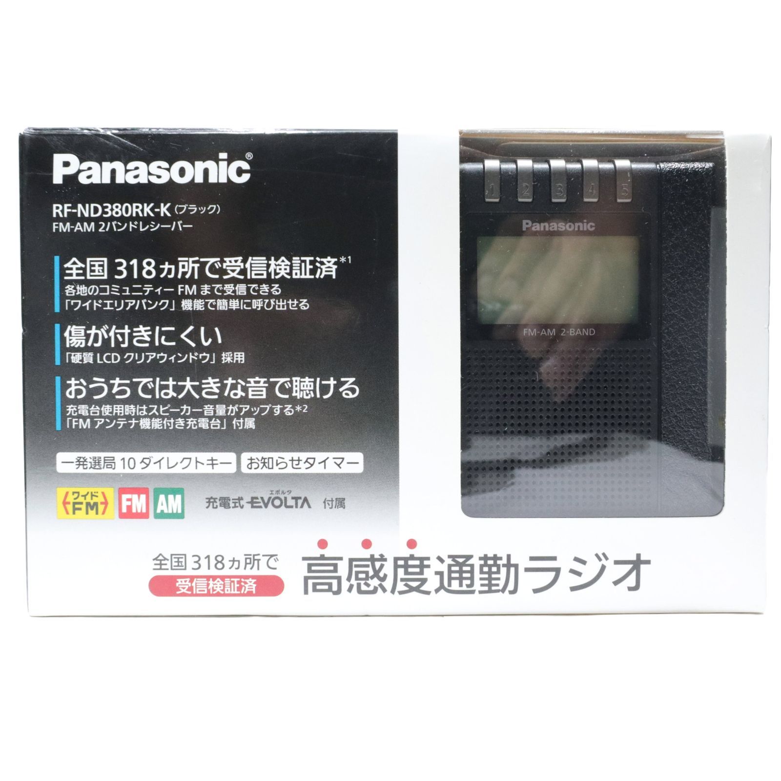 使用頻度少】Panasonic/パナソニック 高感度通勤ラジオ FM/AM 2