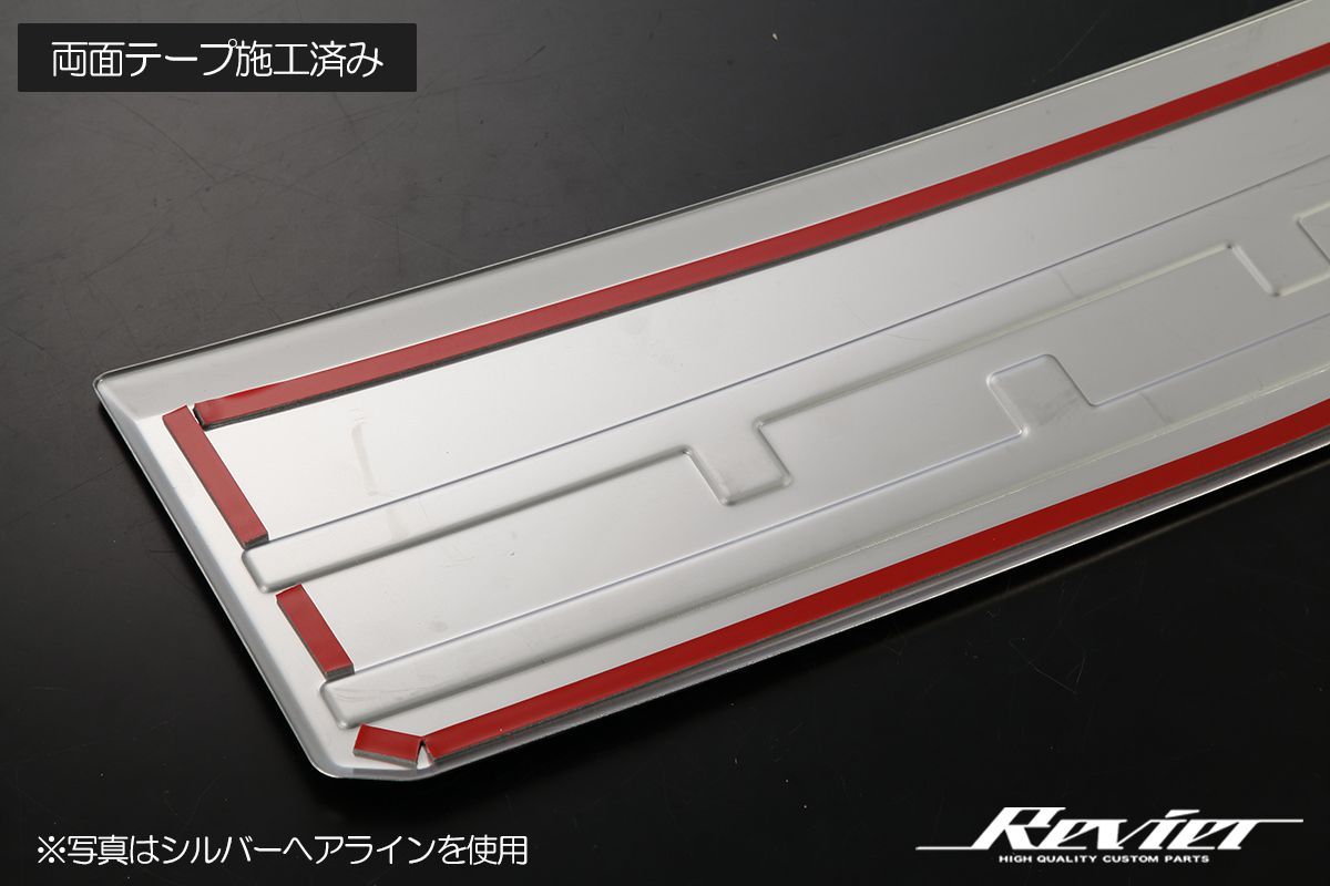 TRJ250W/GDJ250W ランドクルーザー250 リアバンパーステップガード